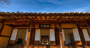 남양주 여행 - 정약용유적지