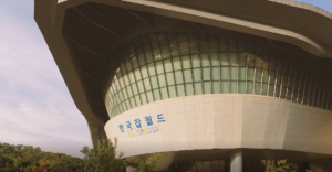 성남 - 한국잡월드